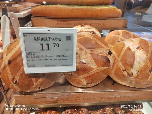 DL龙眼蜜提子软欧包 商品图0