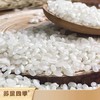 苏粮米业-南梗46真空包装2.5kg 商品缩略图2
