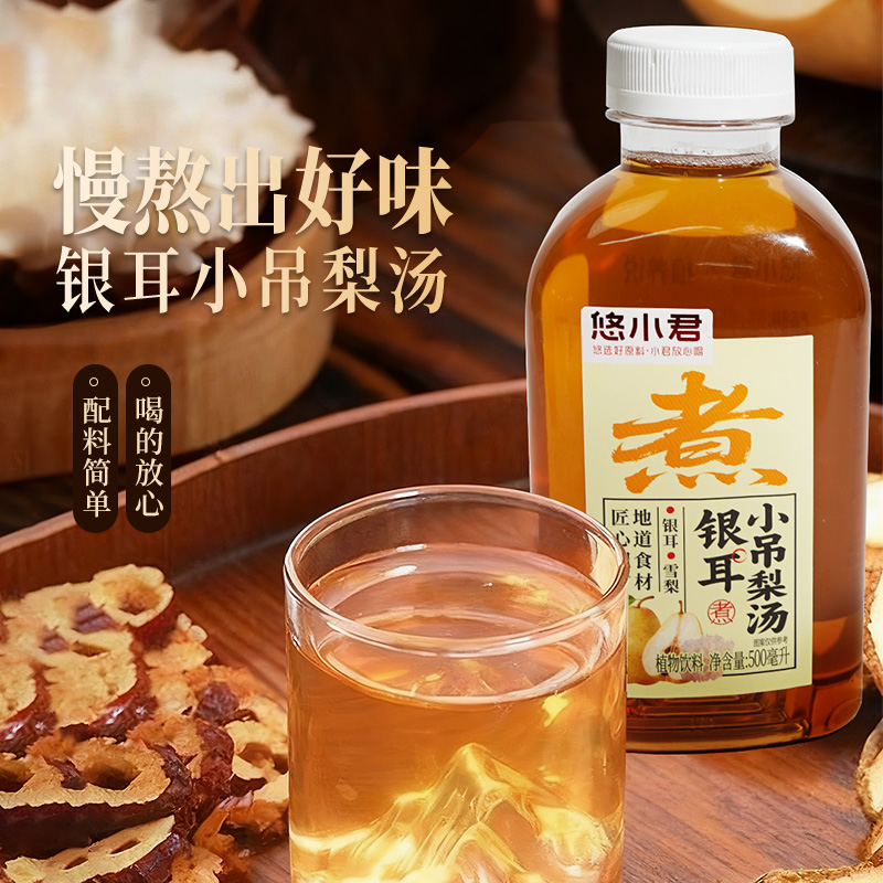 悠小君秋冬系列罗汉果枇杷雪梨饮桑椹红枣枸杞水银耳小吊梨汤百﻿合姜枣饮500ml