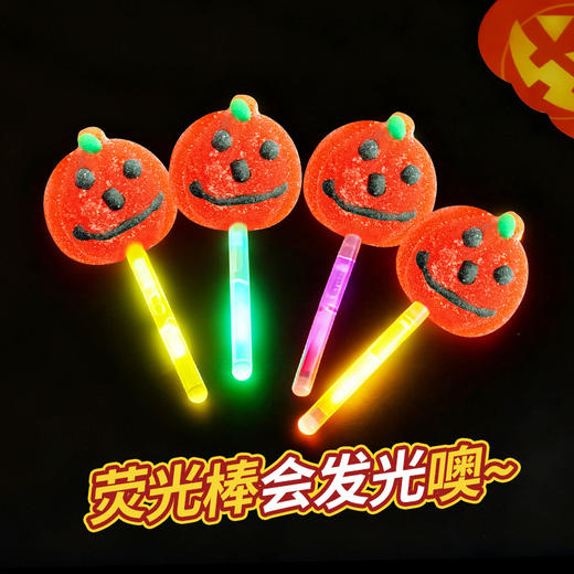 【送纹身贴❗️万圣节荧光棒软糖】限定南瓜头，萌力全开，氛围感拉满，可可爱爱好吃又好玩！棒棒糖分享装糖果儿童零食节日礼物礼盒装 商品图2