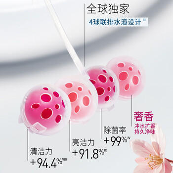 妙力（Bref）汉高进口洁厕球混装4挂马桶挂壁清洁球除臭留香洁厕宝去污防垢 /家庭清洁/纸品 /家庭环境清洁 /洁厕灵 商品图1