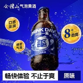 T会稽山290ml气泡黄酒