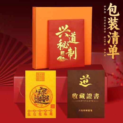 兴道手作正财横财福袋 商品图8