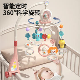 皇儿新生婴儿0-6个月电动可旋转床铃宝宝车挂件床头上转动摇铃玩具1岁
