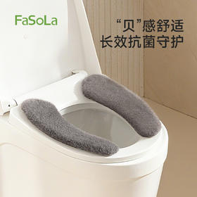 FaSoLa马桶坐垫冬季专用含羊毛坐便圈家用马桶粘贴贝舒抗菌马桶垫