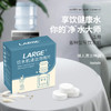LARGE 饮水机清洁泡腾片5g×20片 盒 商品缩略图5
