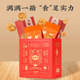 【吉味酥礼】金炉子浙江老字号金华酥饼礼盒送礼