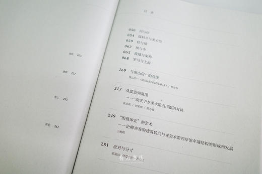 88折包邮 | 柳亦春新书：《龙美术馆西岸馆》 商品图3