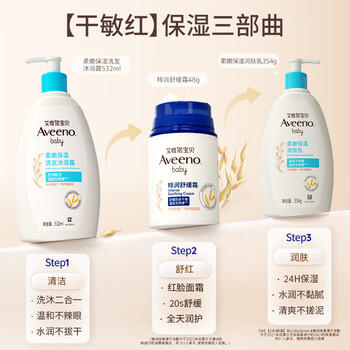 艾惟诺（Aveeno）艾维诺儿童面霜秋冬防皴滋润保湿润肤乳 婴儿宝宝特润面霜48g*2 商品图2