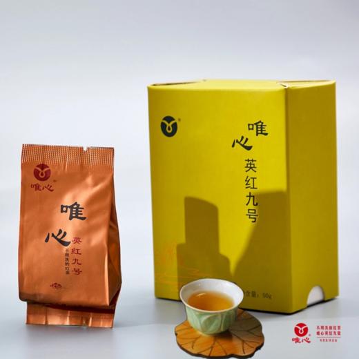 英德红茶 唯心英红九号 经典 小泡茶50g  无公害无农残 商品图0