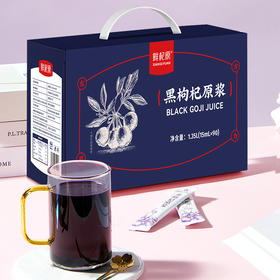 黑枸杞原浆（15ml*90袋）
