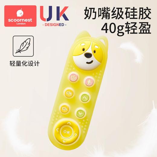 科巢遥控器牙胶婴儿磨牙棒口欲期小月龄防吃手宝宝硅胶可啃咬玩具 商品图0