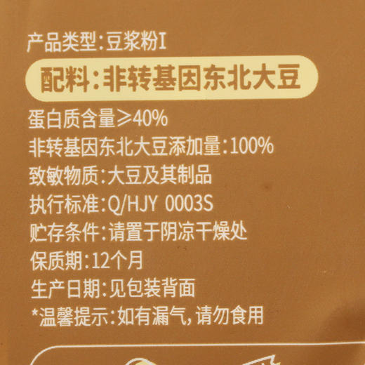 包邮九阳无添加蔗糖纯豆浆营养早餐冲饮速食黑豆原味豆浆粉豆奶粉 商品图2