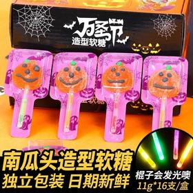【送纹身贴❗️万圣节荧光棒软糖】限定南瓜头，萌力全开，氛围感拉满，可可爱爱好吃又好玩！棒棒糖分享装糖果儿童零食节日礼物礼盒装