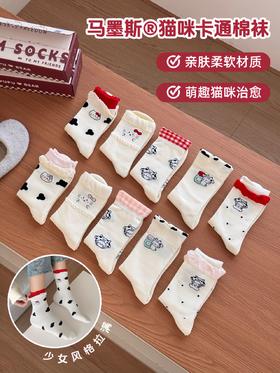 💥𝙉𝙚𝙬 𝙖𝙧𝙧𝙞𝙫𝙖𝙡 ｜新品上线【马墨斯®猫咪卡通棉袜】😎谁懂啊！挖到这组马墨斯猫咪卡通棉袜，🔺直接把少女心焊在脚上了！ 