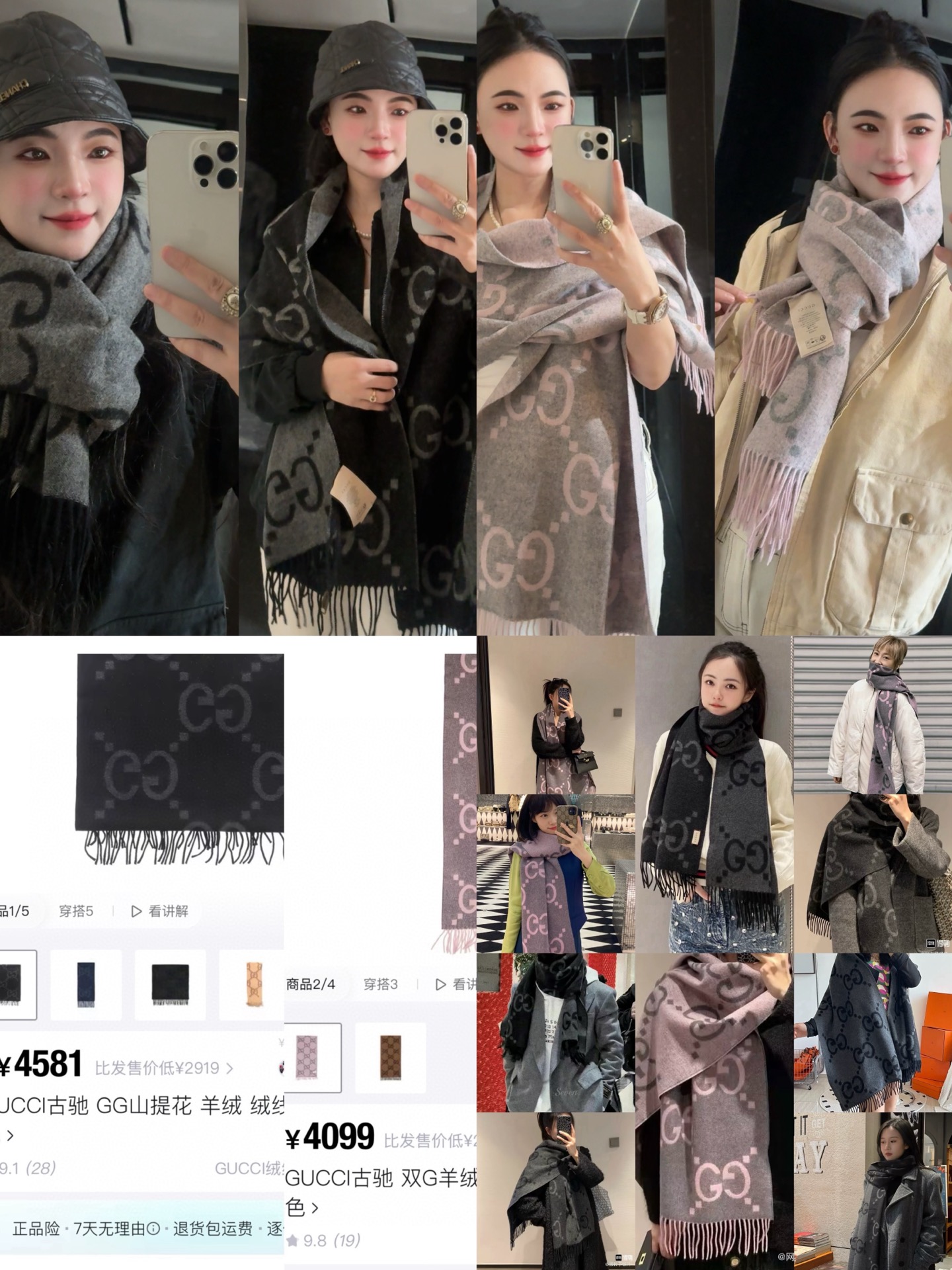 古家珍稀山羊绒围巾