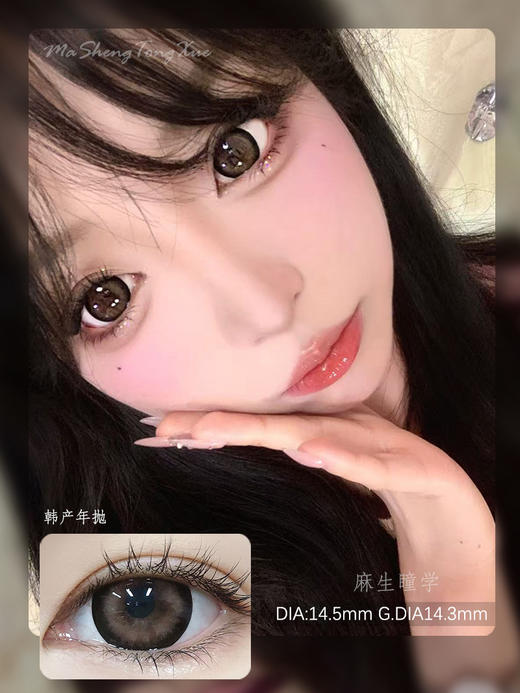 AROUGE大栗棕（佩戴直径：14.5mm） 商品图0