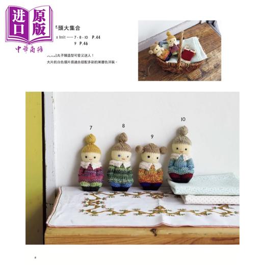 【中商原版】棒针编织玩偶 32款北欧风造型娃娃	Tsumugi Koubou	EB新手作	港台原版 商品图3