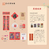 苏州博物馆 百花迎福年礼套装 商品缩略图2