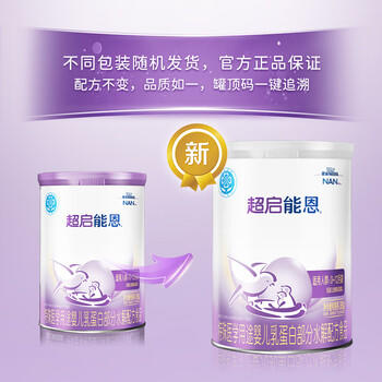 雀巢超启能恩1段 婴幼儿乳蛋白部分水解配方食品0-12个月适用380g*1罐 商品图0