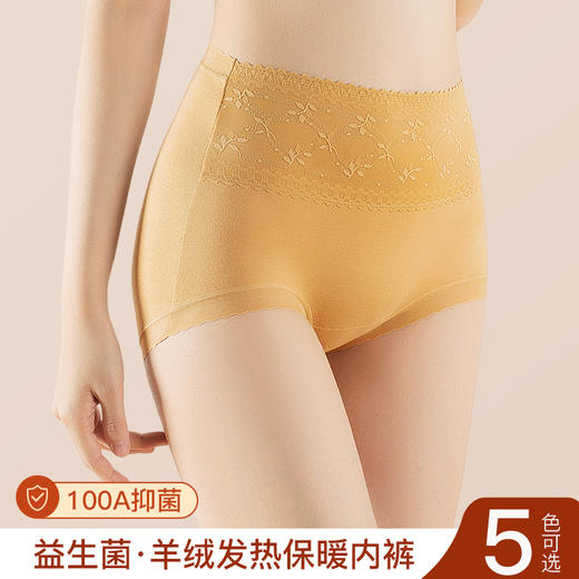 MIVECION100A羊绒益生菌高腰收腹裤 100A级加长底裆 抑菌透气兜住分泌物 羊绒腈纶面料自发热 锁温蓄热 高腰软蕾丝 提臀轻收腹 立体包臀 不卡裆 植物印染 商品图2
