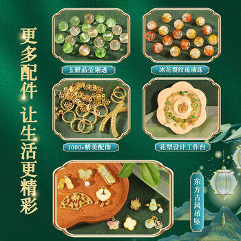 梦多福儿童串珠玩具diy手工女孩生日礼物6古风材料包8头发饰套装10礼盒9 商品图4