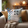 短毛绒美好话语抱枕 商品缩略图1
