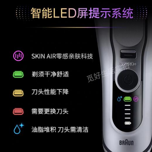 【云粉节】10楼  博朗  德国原装进口巅峰2.0 剃须刀9719S  吊牌价5999元  活动价2999元 商品图3