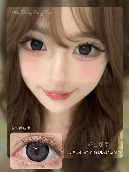 KAYLENS汤圆灰(佩戴直径:14.5mm) 商品图0