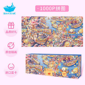 猫的天空之城拼图成年人拼图1000片狸猫上河图古风国风高级拼图生日女生节礼物