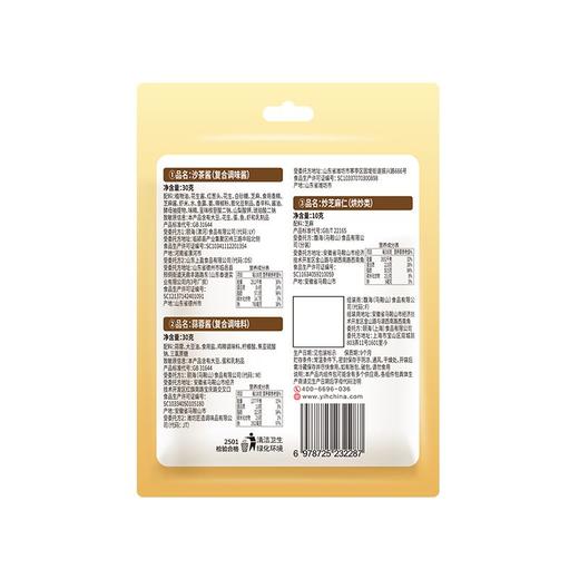 海底捞70g潮汕沙茶蘸料 商品图1