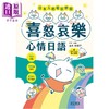 【中商原版】日本人的哈拉妙招 喜怒哀乐心情日语10大主题 386个情境 800句生活会话 附QR Code线上音档 二版 港台原版 商品缩略图1