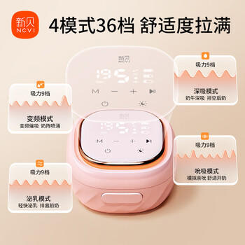 新贝吸奶器 电动吸奶器无痛全自动  拔奶器 大吸力便携吸乳器8135 商品图3