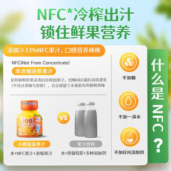 小鹿蓝蓝100%橙复合果汁儿童宝宝饮料便携装含NFC橙汁/125ml*1瓶 商品图0