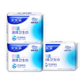安尔乐瞬吸液体日夜组合3包28片（245mm*20片+290mm*8片）