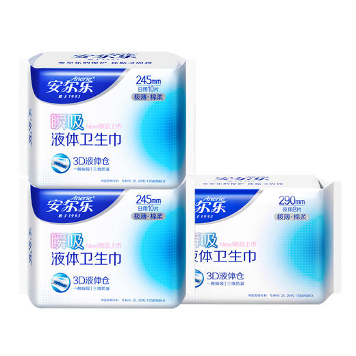 安尔乐瞬吸液体日夜组合3包28片（245mm*20片+290mm*8片） 商品图0
