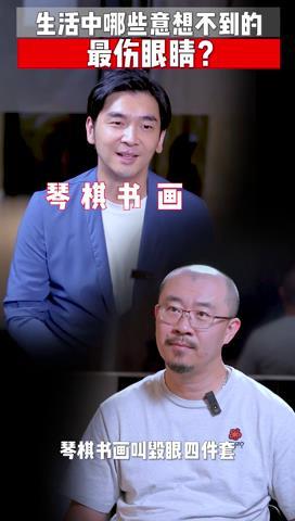 生活中哪些行为最伤孩子眼睛？