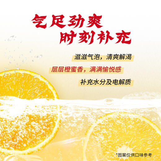 健力宝安踏联名罐劲在中国气橙蜜味汽水330ml*24罐 商品图3