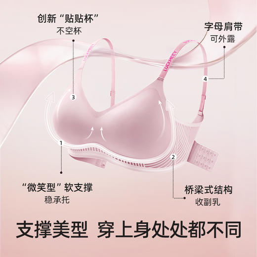 【幸棉】内衣女logo字母肩带果冻条软支撑文胸隐形无痕聚拢无钢圈胸罩24W101077 商品图1
