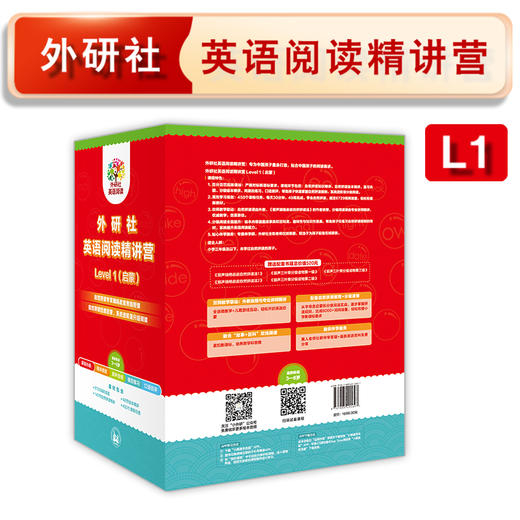 外研社英语阅读精讲营Level1(启蒙) 商品图2