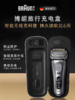 【云粉节】10楼  博朗  德国原装进口 巅峰2.0剃须刀  9727s  吊牌价6499元  活动价3699元 商品缩略图4
