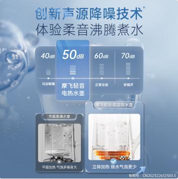 摩飞电热水壶MR6071 商品图5