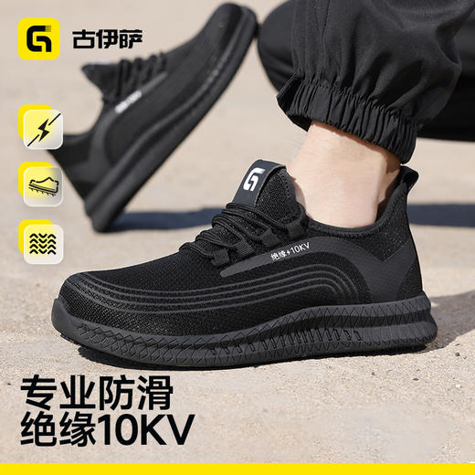 新款绝缘低帮劳保鞋四季款防滑SRA无包头无中底耐磨橡胶底 商品图2