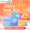 【天天练】VIP年卡/两年卡限时双重礼 商品缩略图3