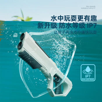 活石（LIVING STONES）儿童电动水枪戏水玩具高压全自动吸水8-12岁神器手自一体滋大水枪 商品图6