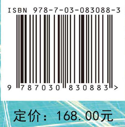钕铁硼稀土永磁材料稳定性控制基础 商品图4