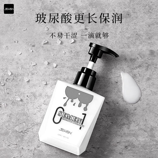 JEUSN 久兴仿精润滑液120g 商品图2