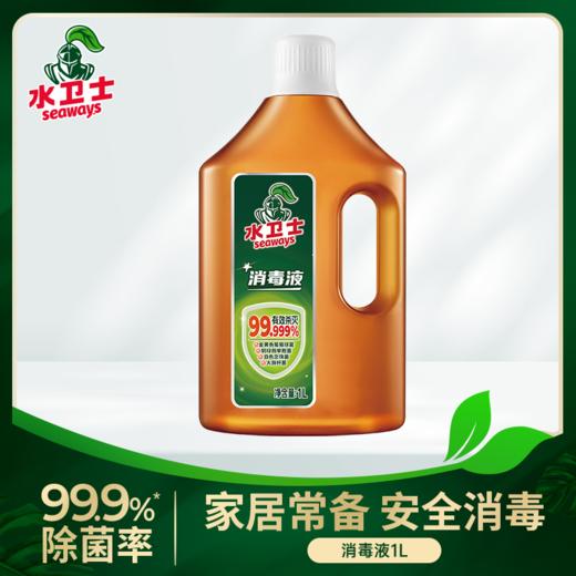 水卫士（seaways）除菌液两瓶装 1L×2瓶 商品图3