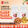 哈药山楂鸡内金益生菌咀嚼片72g(0.6g/片*120片)*3瓶 商品缩略图0