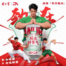 健力宝安踏联名罐劲在中国气橙蜜味汽水330ml*24罐